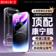 第一衛(wèi)【康寧鋼化膜】適用蘋果14Pro鋼化膜iPhone14Ppro手機(jī)膜全屏覆蓋防摔防指紋無白邊高清無塵倉貼膜