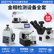 SDZYYQ金相試樣磨拋機(jī)金屬切割機(jī)熱鑲嵌機(jī)顯微鏡拋光機(jī)金相組織分析儀器 金相四件套選型/多款規(guī)格可選