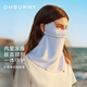 OhSunny防曬面罩女防塵防紫外線(xiàn)護眼角男護頸透氣口罩 SLF3M172E 薄霧藍