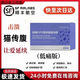 (空運 次日達）44I貓腹傳針劑水油劑干濕性腹膜炎口服片劑貓傳腹 三瓶 20%濃度6ml低痛版