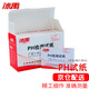 冰禹 BY-2326 PH試紙 1-14廣泛試紙水質(zhì)測試酸堿測試紙 1盒裝（20本1600次測試）