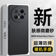 能適適用華為mate70pro手機(jī)殼 華為mate70pro+手機(jī)殼 鏡頭全包超薄防摔膚感磨砂防指紋男女硅膠軟殼-黑