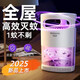 文枝滅蚊燈家用滅蚊器戶外驅(qū)蚊神器嬰幼兒孕婦臥室捕蚊器電擊式吸入式 貴族白（商家兩用）