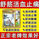 膏藥消炎活血化瘀止痛鎮痛膏藥 膏藥活血止痛扭傷腰肌勞損 活血化瘀疏通經(jīng)絡(luò )  壯骨麝香止痛膏 3盒療程裝【腰肌勞損反復疼痛】