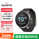 頌拓（SUUNTO）Race 戶外訓(xùn)練腕表 越野鐵三心率血氧HRV跑步運動智能手表 山巖灰