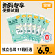 宜嬰超薄柔軟尿不濕干爽透氣尿褲試用裝 牛奶褲嬰兒紙尿褲NB碼6片
