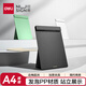 得力（deli）A4可站立板夾文件夾 時(shí)尚學(xué)生試卷收納夾書寫墊板加寬夾具報(bào)告夾 學(xué)生辦公用品顏色隨機(jī) NS503