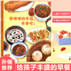 孫儷推薦繪本香噴噴的早飯我要吃 早餐兒童時(shí)代原創(chuàng  )繪本圖畫(huà)書(shū)中國原創(chuàng  ) 故事書(shū)3-6周歲閱讀書(shū)籍睡前讀物子共讀物