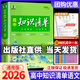 【科目可選】2026知識清單高中新教材全國卷高考復習資料高一高二高三輔導書(shū)教輔工具書(shū)資料 語(yǔ)文 新教材版