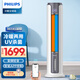 飛利浦（PHILIPS）冷暖兩用空調扇暖風(fēng)機客廳電暖器全屋電暖氣浴室臥室節能省電速熱UV殺菌凈化加濕風(fēng)扇踏青放價(jià) ACR5166TN「冷暖風(fēng)+凈化加濕+UV殺菌」