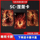 卡游正版哪咤卡片斗天包SP卡全套敖丙敖閏必中包SC哪吒魔童鬧?？ㄅ?哪吒SC卡【全套3張】送卡套