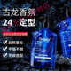 GAICIBI古龍香氛定型保濕啫喱膏油頭膏發(fā)膠男士頭發(fā)造型清爽油頭背頭發(fā)型 1瓶香氛啫喱