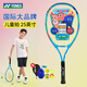 尤尼克斯（YONEX）兒童網(wǎng)球拍25/21/23/19/26寸青少年學(xué)生初學(xué)進(jìn)階單人訓(xùn)練網(wǎng)拍 25寸 9-10歲 130-140cm 藍(lán)