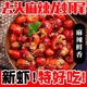 麻辣小龍蝦尾冷凍生鮮即食盒裝熟食新鮮速凍蒜蓉蝦球批發(fā)特大e 【蒜香味蝦尾】252g*4盒(1004g)