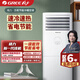 格力(GREE）方柜立式空調(diào)2匹3p5p單冷柜機(jī)一級(jí)能效商鋪冷暖兩用立柜節(jié)能省電靜音家用商用超市二手【九成新】 3匹單冷一級(jí)能效上門安裝