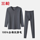 三槍100%棉V領(lǐng)男士秋衣秋褲套裝 全棉薄款保暖內衣男新疆精梳棉抗靜電 高級灰 2XL (180) 推薦【155-180斤】