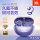 JBL藍牙耳機耳夾式骨傳導不入耳真無(wú)線(xiàn)跑步騎行運動(dòng)高音質(zhì)2025年新款 【流光紫】-杜比全景音