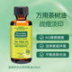 星期四農莊澳洲進(jìn)口單方茶樹(shù)精油15ml 50ml 100ml祛痘香薰蚊蟲(chóng)叮咬止癢廚菌 100ml裝送分裝瓶