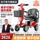 永千老年代步電動(dòng)車(chē)四輪車(chē)老人四輪車(chē)家用可折疊助力車(chē)殘疾人代步車(chē) 【T4旗艦款】9寸充氣胎/450W電機 20AH鋰電 / 續航約70里