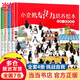 精裝硬殼繪本故事系列 兒童圖畫(huà)故事書(shū)繪本親子共讀趣味早教啟蒙圖畫(huà)書(shū)幼兒經(jīng)典童話(huà)繪本書(shū)親子游戲專(zhuān)注力培養 小企鵝專(zhuān)注力培養繪本4冊