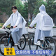 納利絲騎山地自行電動(dòng)單車雨衣防暴雨學(xué)生男中學(xué)生女專用單人騎行雨披 磨砂白【防水手套+書包位】 XXXL 1件 【雙帽檐+收納袋】