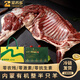 蒙養(yǎng)多澳洲白羊全羊整只 內(nèi)蒙古有機(jī)散養(yǎng)排酸羊肉10斤羔羊 羊肉禮盒 （禮盒裝）有機(jī)全羊整20斤裝