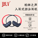 JBLV柏林之聲入耳游泳骨傳導藍牙耳機無(wú)線(xiàn)專(zhuān)業(yè)運動(dòng)跑步掛耳式自帶內存 霓裳紅