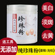 南京同仁堂純珍珠粉面膜美白淡斑去黃提亮膚色女天然補水保濕祛斑軟膜洗臉用 1組【珍珠粉220g+美白精華30ml】
