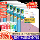 2025版七年級下冊暑假作業(yè)全套語文數(shù)學(xué)英語生物地理歷史政治道德與法治人教版北師版華師版外研版初一7年級下冊暑假作業(yè)總復(fù)習(xí)快樂假期7年級暑假作業(yè) 人教全套：語數(shù)英政史地生【老師推薦】 七年級下冊