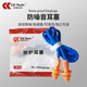 成楷科技工業(yè)勞保防噪音耳塞圣誕樹型帶線防丟降噪隔音CKE-2043*100橙色 1包(100副/包)