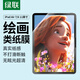 綠聯(lián)適用 iPad air7/6類紙膜Air 11英寸M3芯片2025年款平板電腦24款保護(hù)貼膜手寫繪畫防眩光紙感磨砂膜