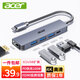 宏碁（acer）Type-C擴(kuò)展塢usb3.0分線器延長線HDMI轉(zhuǎn)換 適用筆記本平板臺(tái)式電腦HUB轉(zhuǎn)接頭 4k投屏多功能拓展塢 5合1【熱賣款】HDMI+USB3.0&2.0