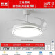 顧家隱形風(fēng)扇燈2025新款餐廳吊燈變頻靜音電扇燈客廳主臥室吊扇燈 特價(jià)款36寸-遙控開(kāi)關(guān)