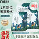 百雀羚面膜小森羚沁瀅保濕煥顏面膜補(bǔ)水保濕滋潤護(hù)膚品清爽保濕官方正品 百雀羚小森羚補(bǔ)水高保濕面膜10片