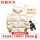 京東【高端洗護】羽絨服/棉服/派克服清洗服務(wù)1件 衣物價(jià)值不超8000元