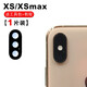 赫苛閣 適用蘋(píng)果6 6s后置攝像頭玻璃鏡片XSmax 蘋(píng)果7 7plus鏡面蓋8p 7/8 鏡頭保護蓋 XS/XMAX高清鏡片1個(gè)