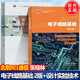 包郵 張曉林 電子線路基礎(chǔ) 第二版 第2版+電子線路與系統(tǒng)的設(shè)計(jì)和實(shí)驗(yàn)技術(shù) 高等教育出版社 共兩本 北航921考研