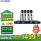 HYUNDAI現(xiàn)代HU4\/HU8一拖四一拖八無線話筒 會(huì)議桌面鵝頸麥會(huì)議主持舞臺(tái)演出麥克風(fēng) 會(huì)議專用丨4手持麥