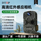 DTUP HV61 野外紅外感應相機 戶(hù)外動(dòng)物拍攝WIFI野外熱感應拍照夜視防水移動(dòng)偵測果園牧場(chǎng)監控相機 標配不含電池含32G卡