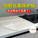 希偌廚房臺面保護膜大理石石英石透明防油貼紙專用加厚耐高溫灶臺貼膜