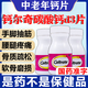 鈣爾奇碳酸鈣D3片 鈣片中老年人腿抽筋腰腿疼骨質(zhì)疏松補(bǔ)鈣腿疼腰疼骨質(zhì)疏松50-60歲以上中老年補(bǔ)鈣 1盒裝【國(guó)藥準(zhǔn)字】發(fā)貨第一名