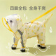 E7 生活小狗雨衣服四腳防水全包比熊小型犬寵物雨天遛狗防臟神器12-16斤 雨衣（包腳-包尾-可牽引）XL