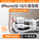 圖拉斯【車載Carplay】蘋果16充電線車載Carplay投屏蘋果15數(shù)據(jù)線usb轉(zhuǎn)type-c快充數(shù)據(jù)線 iphone16promax 【2米】USB轉(zhuǎn)C｜白色 15/16車載數(shù)據(jù)傳輸 車載充電車