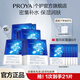 珀萊雅（PROYA）密集保濕面膜盒裝水潤補水面膜保濕鎖水 水潤活力面膜到手21片