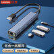 聯(lián)想USB轉網(wǎng)口轉接器RJ45網(wǎng)線(xiàn)轉換器 百兆千兆有線(xiàn)網(wǎng)卡網(wǎng)線(xiàn)轉接頭 蘋(píng)果MAC筆記本外接外置塢 USB轉USB3.0*3【千兆網(wǎng)口】LRA3 升級款【金屬外殼】
