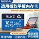 BLKE 適用微軟Surface平板電腦內存卡go/pro7/8/9/11/12/13存儲卡microsd卡小米華為榮耀高速閃存卡 256G U3微軟平板電腦高速存儲卡 TF卡【單卡】