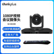 ThinkPlus聯(lián)想高清直播/視頻會(huì )議攝像頭自動(dòng)聚焦108度大廣角 聲源定位語(yǔ)音跟蹤 網(wǎng)課教學(xué)教育辦公會(huì )議室設備 1080P 高清攝像頭【20倍變焦 拾音 AI跟蹤 激光測距】