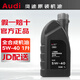 奧迪專(zhuān)用原廠(chǎng)原裝機油全合成適用A6LA4LQ3Q5Q7A8A5A3Q2 全系通用 5W-40 1升（小桶）
