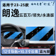 路透仕適用2025款大眾朗逸導航鋼化膜朗逸plus中控屏幕汽車用品內飾貼膜 朗逸【10.3寸+12寸導航】藍光鋼化膜