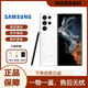 三星（SAMSUNG）三星Galaxy S22系列 Ultras22+ 驍龍8 全網(wǎng)通智能庫存手機(jī) S22 Ultra 羽夢白 韓版 256G